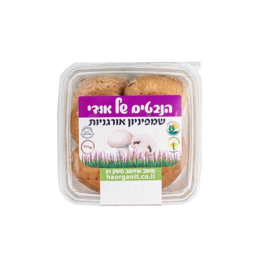 פטריות שמפיניון חומות אורגניות