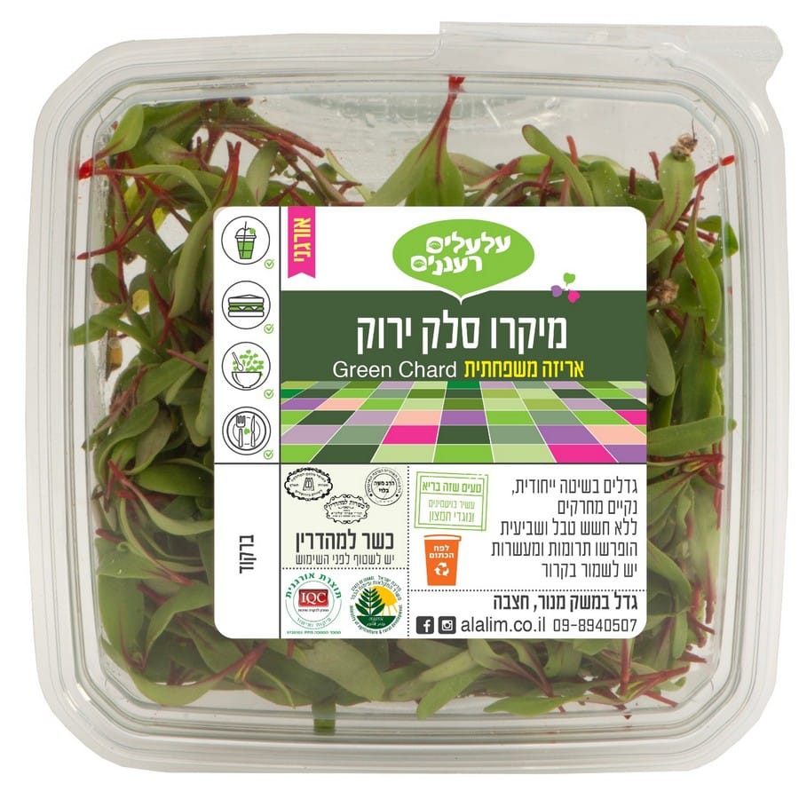 עלי מיקרו סלק ירוק