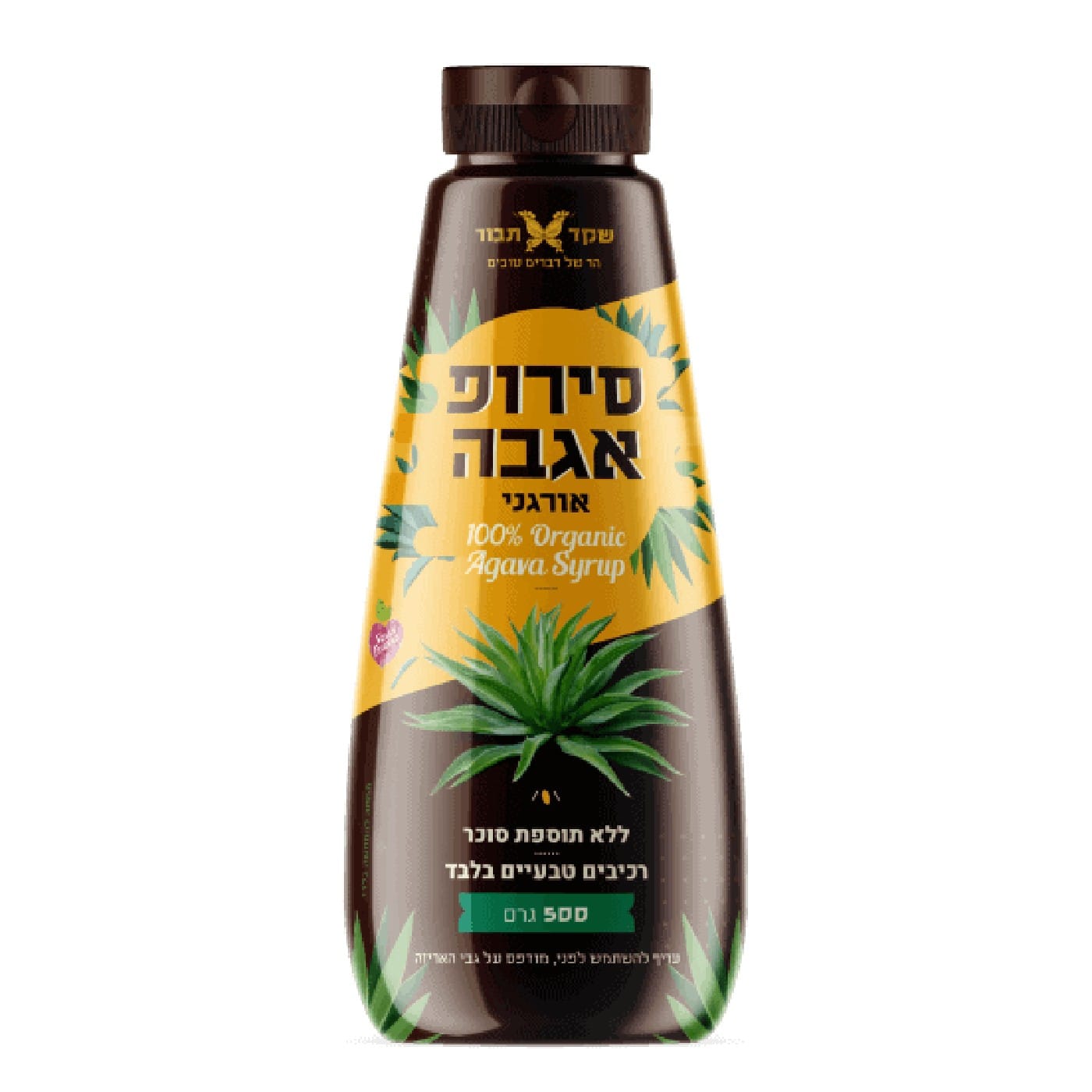 סירופ אגבה אורגני בקבוק לחיץ