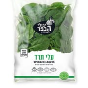 כ-500 ג'. עלים צעירים ורעננים