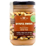 100% בוטנים קלויים. 300 ג'