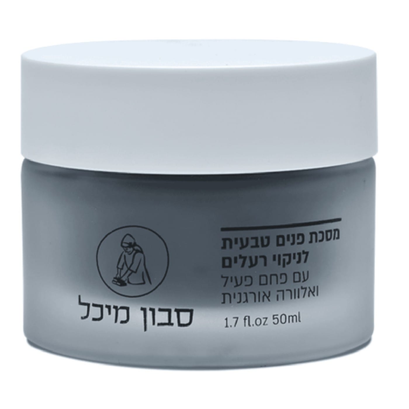 מסכת פנים טבעית לניקוי רעלים עם פחם ואלוורה אורגנית