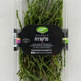 צמח מלוח בעל מליחות טבעית ועדינה. תחליף בריא וטעים למלח, המתאים לסלטים, דגים, בשרים חיים וגם