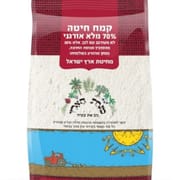 מחיטה אורגנית שנזרעה, גדלה, נקצרה ונטחנה בישראל. 30% מהסובין מנופה החוצה - לא מוחלף בקמח לבן