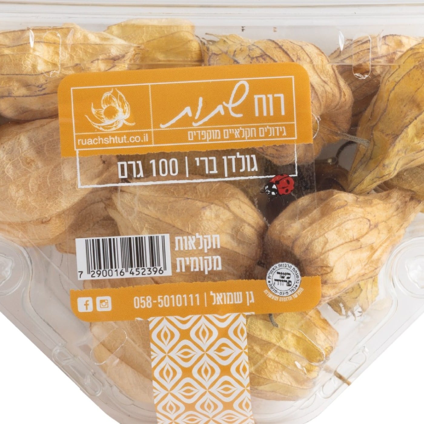 גולדן ברי (שלפח) 100 ג'
