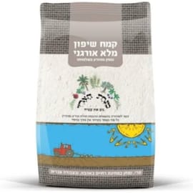 נטחן באבן ריחיים בעבודת יד