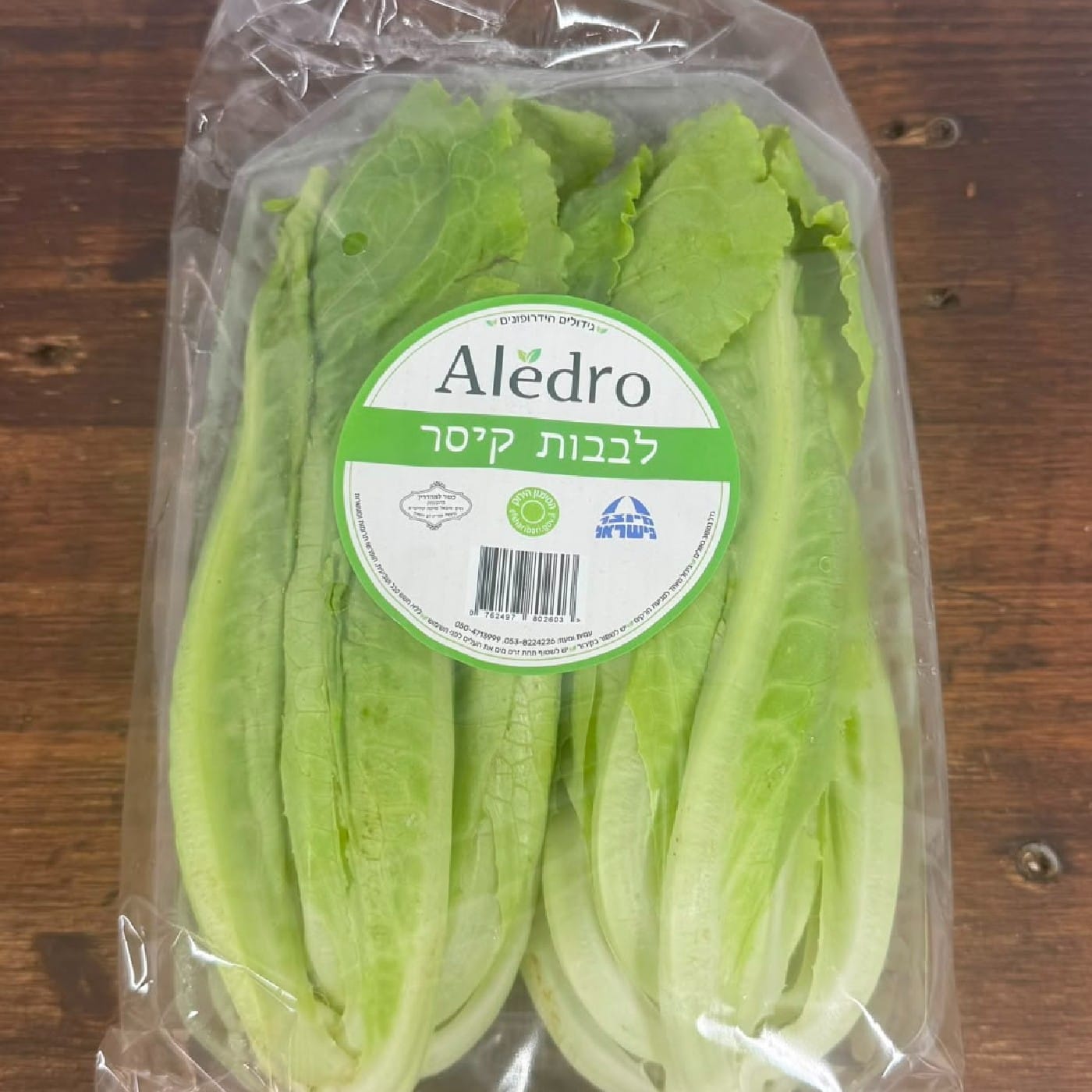 לבבות קיסר הידרופוניים