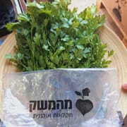 צרור רענן