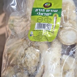 שורש חזרת טרי וחרפרף! מגיע ארוז. כ-1 ק