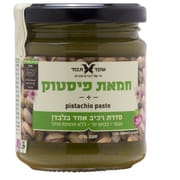 ממרח פיסטוק, אלת הבטנה. שקד תבור. 200 גר'