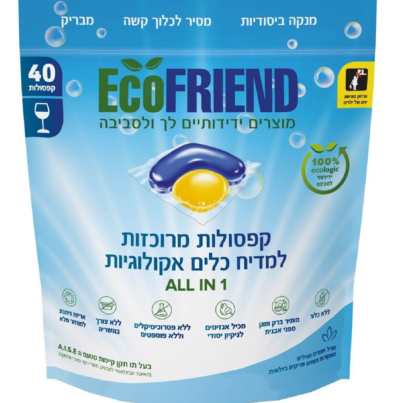 קפסולות מרוכזות למדיח כלים אקולוגיות