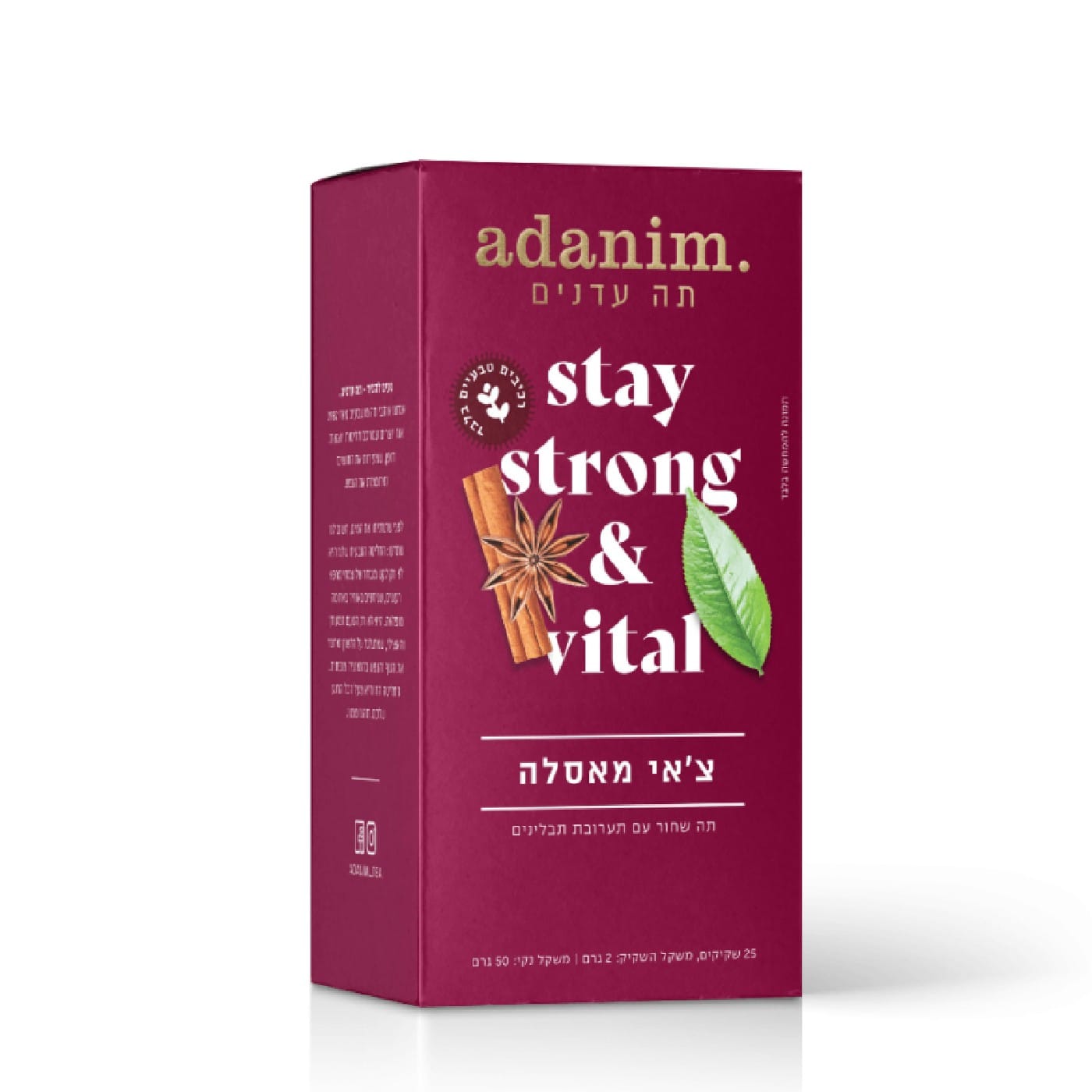 צ’אי מסאלה