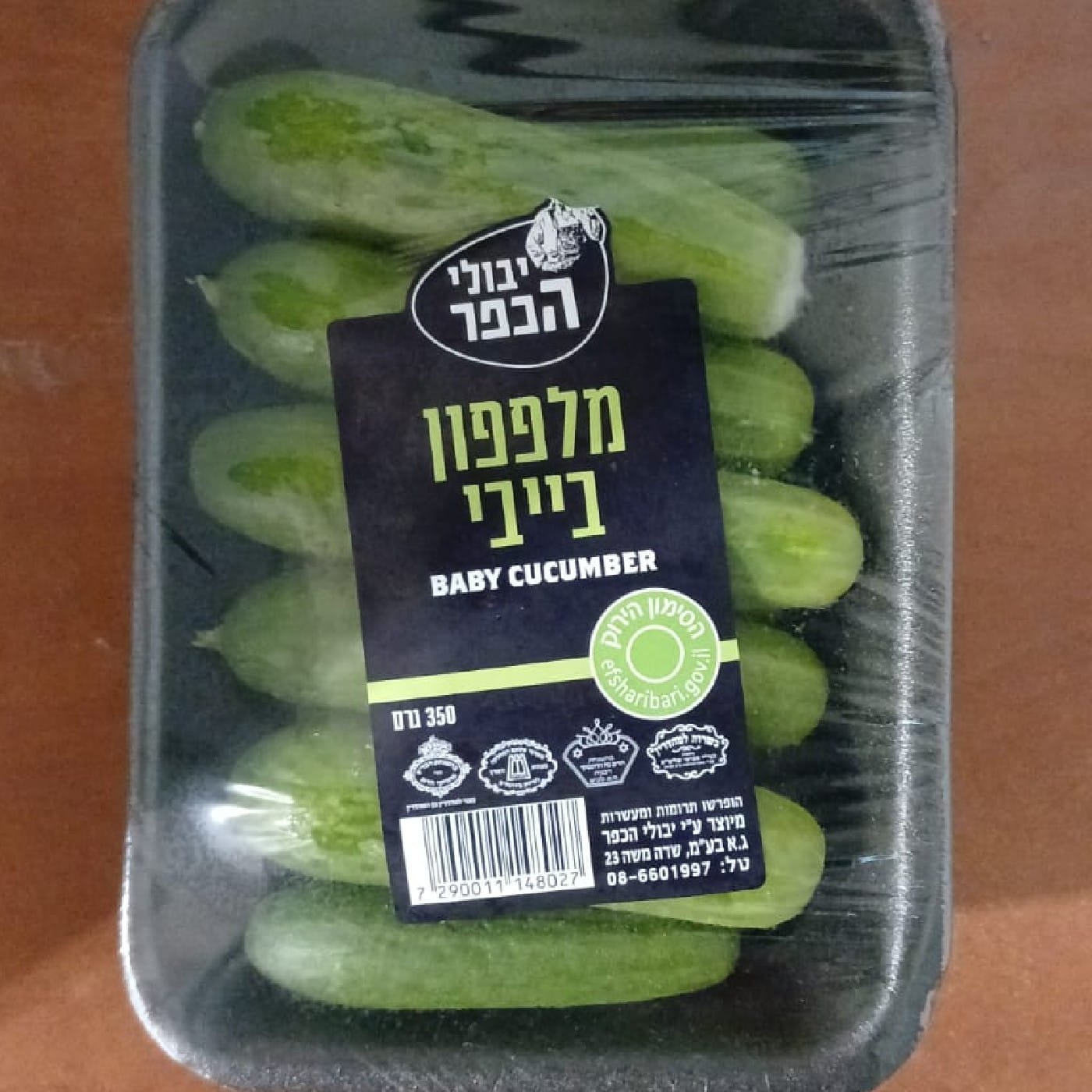 מארז מלפפון בייבי מהדרין
