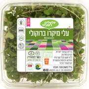 טעם עדין, עשבוני. מכיל ריכוזים גבוהים של ויטמין C וויטמין A וכן סידן וברזל.