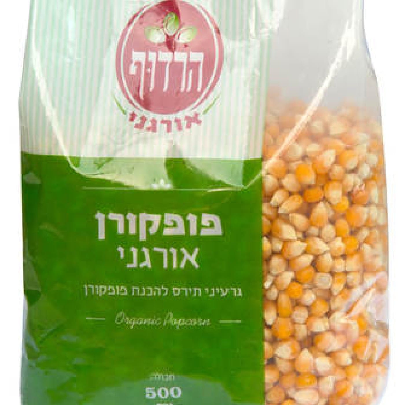 פופקורן אורגני