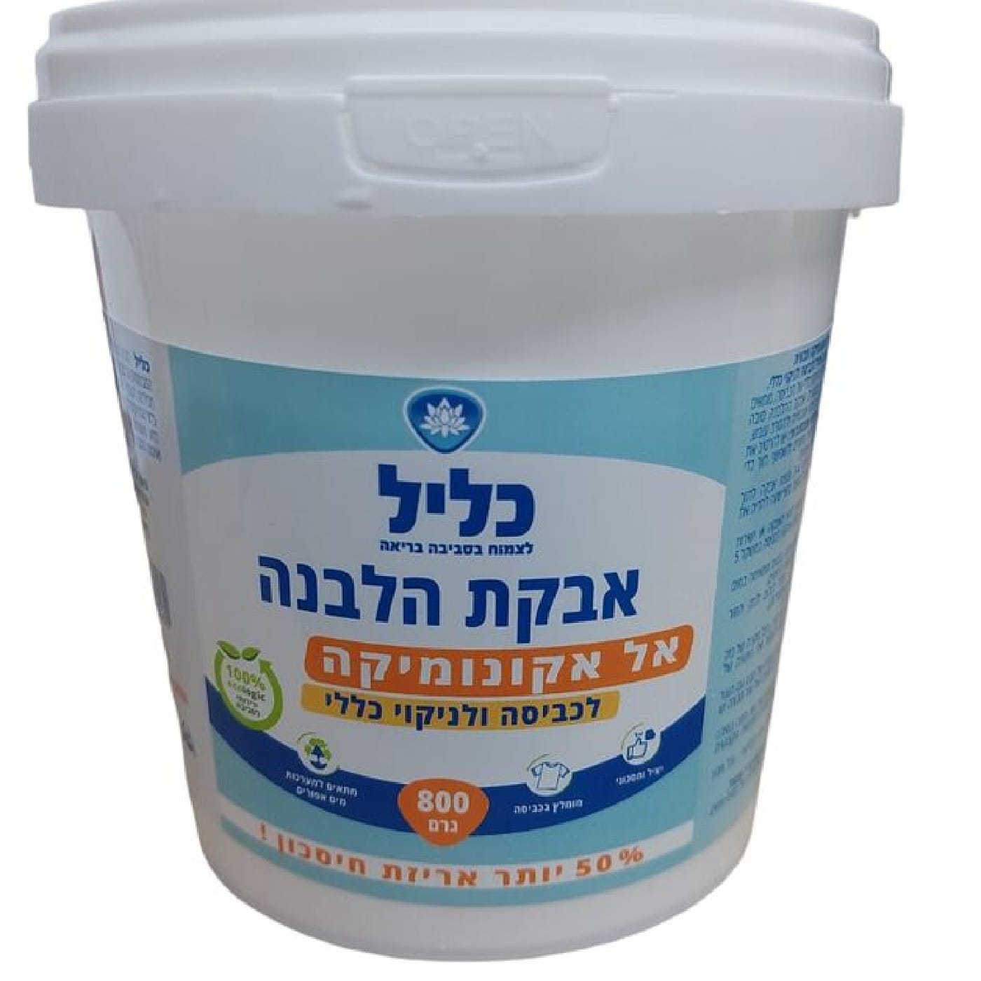 אבקת הלבנה אקולוגית