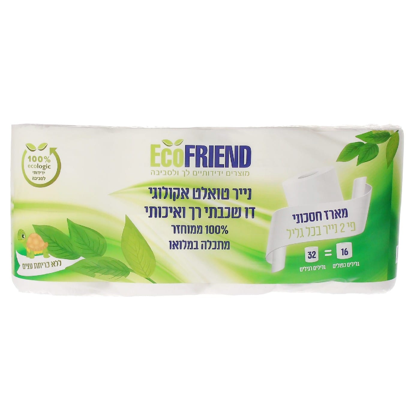 נייר טואלט אקולוגי