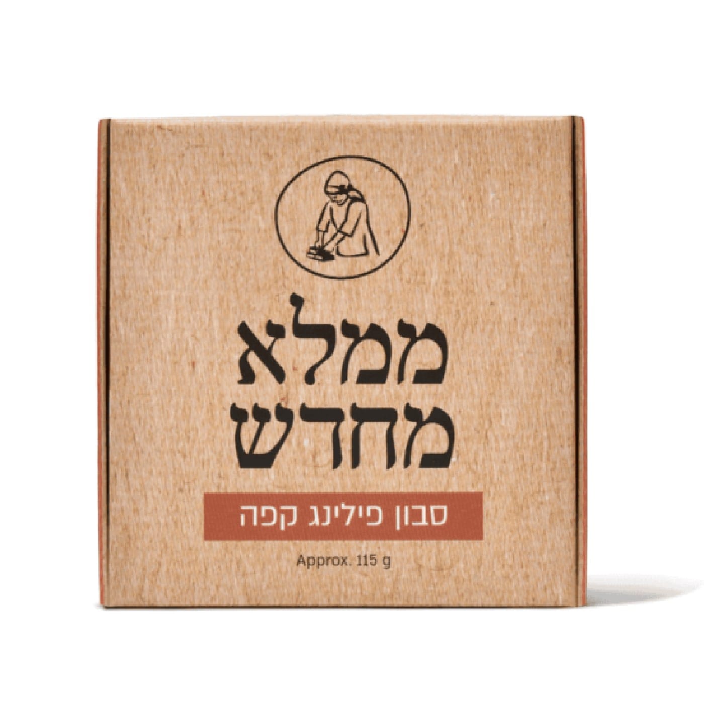 סבון פילינג קפה ארביקה וקינמון 