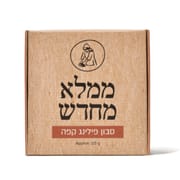 סבון רחצה עם גרגירי קפה טחונים לפילינג ממריץ, מקרצף ואיכותי. מעניק תחושת רעננות, הזנה והתחדש