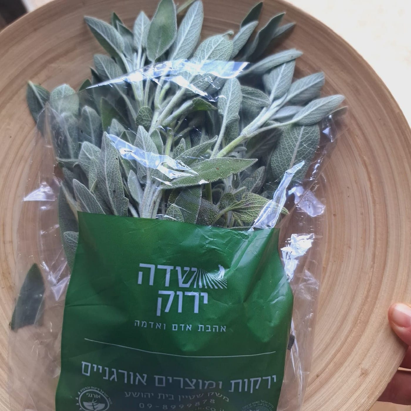 מרווה אורגנית שקית