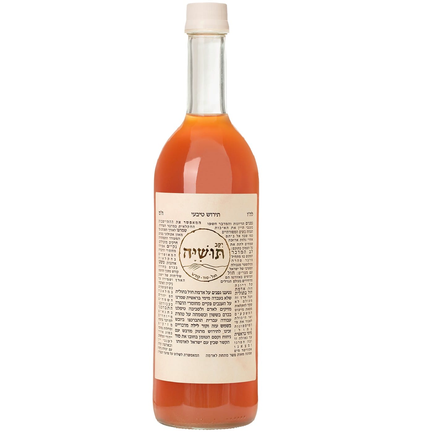 תירוש טבעי אורגני