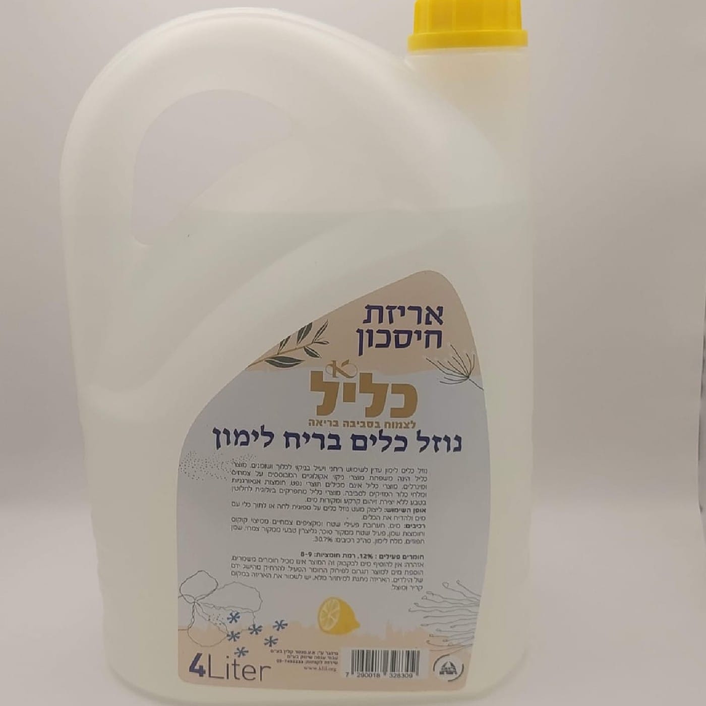 נוזל לכלים בניחוח לימון אקולוגי אריזה משפחתית