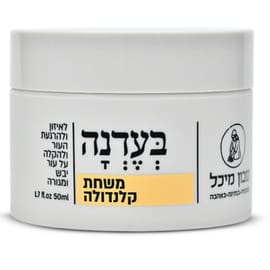 מעולה להקלה על עקיצות יתושים וחרקים אחרים, פריחה, פצעים (סגורים) ושפשופים כתוצאה מנפילה, יוב