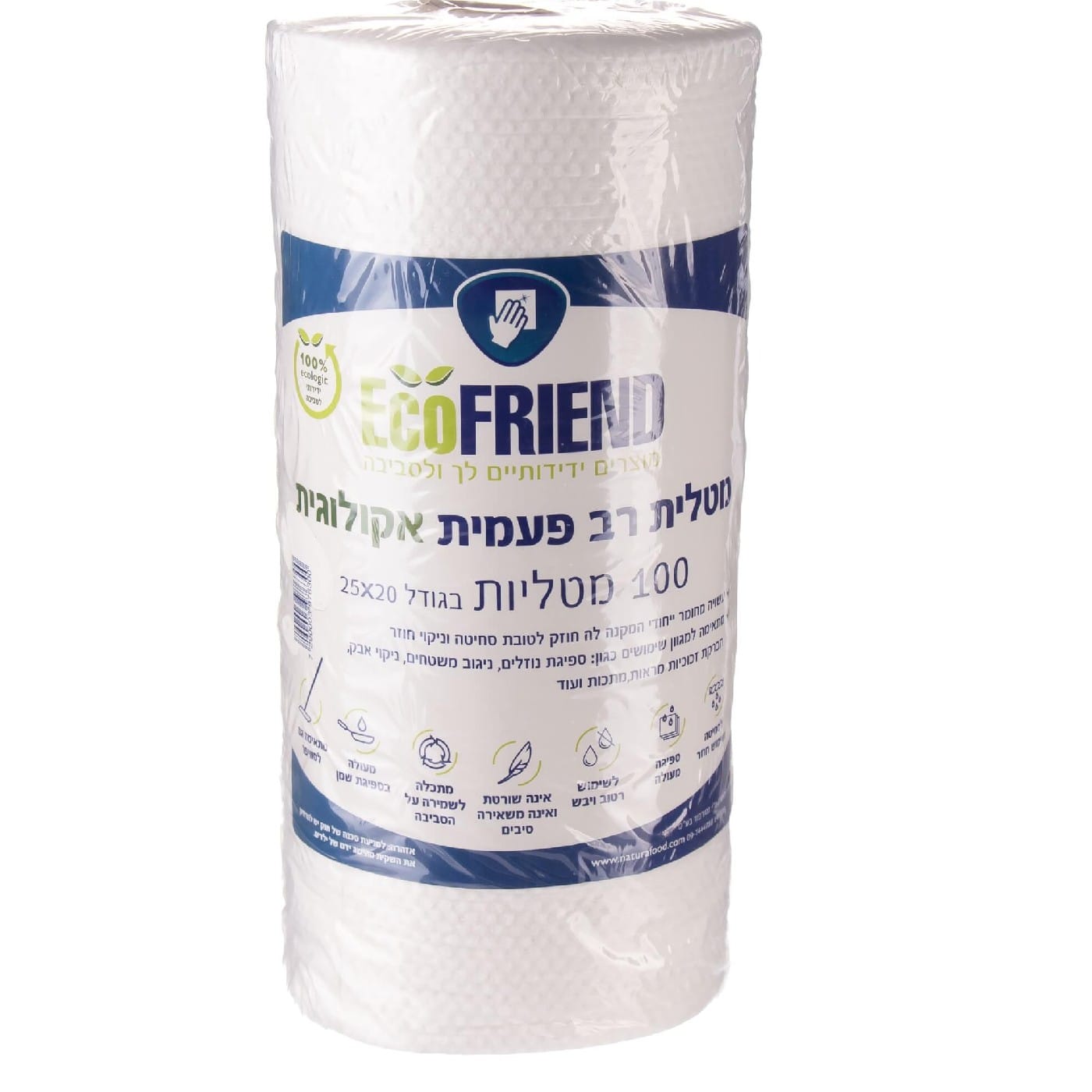 מטלית רב פעמית אקולוגית