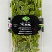 עלי מרווה עדינים בגווני ירקרק וצהוב עם מראה ייחודי. מתאימים למנות קרות, דגים נאים ובשרים חיי
