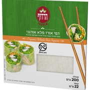 מאורז מלא וטפיוקה. כ-200 ג' מצויין לספרינג רול!