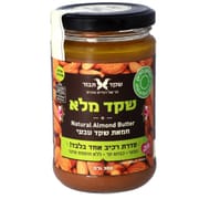 כבישה קרה, ללא תוספת סוכר. סדרת רכיב אחד. שקד טבעי טחון על קליפתו. כ-300 ג'