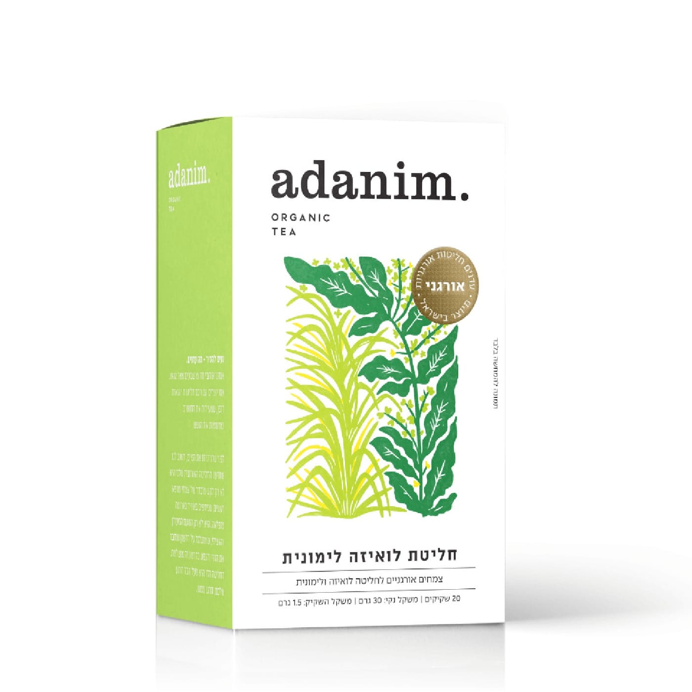 חליטת לואיזה לימונית אורגנית