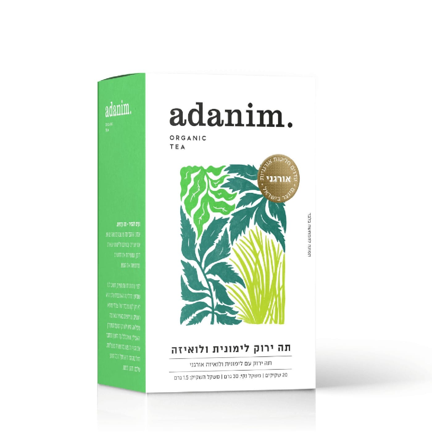 תה ירוק לימונית לואיזה אורגני