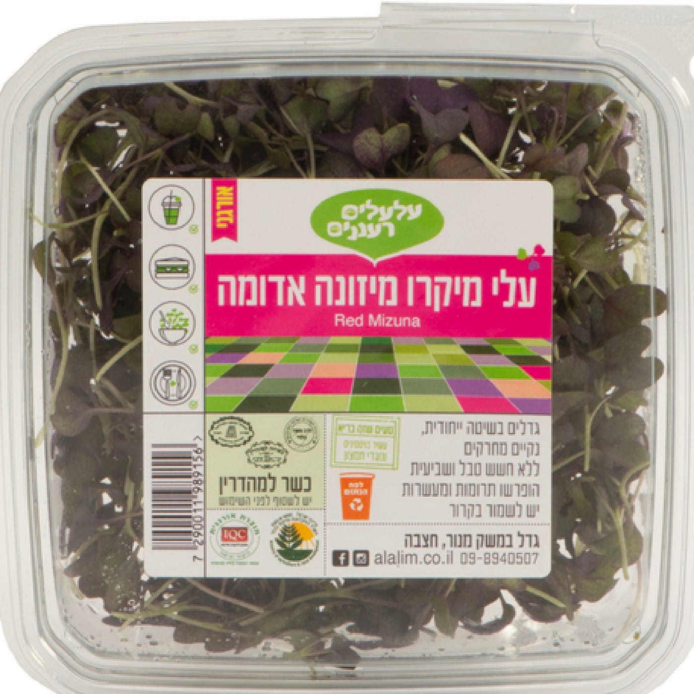 עלי מיקרו מיזונה אדומה