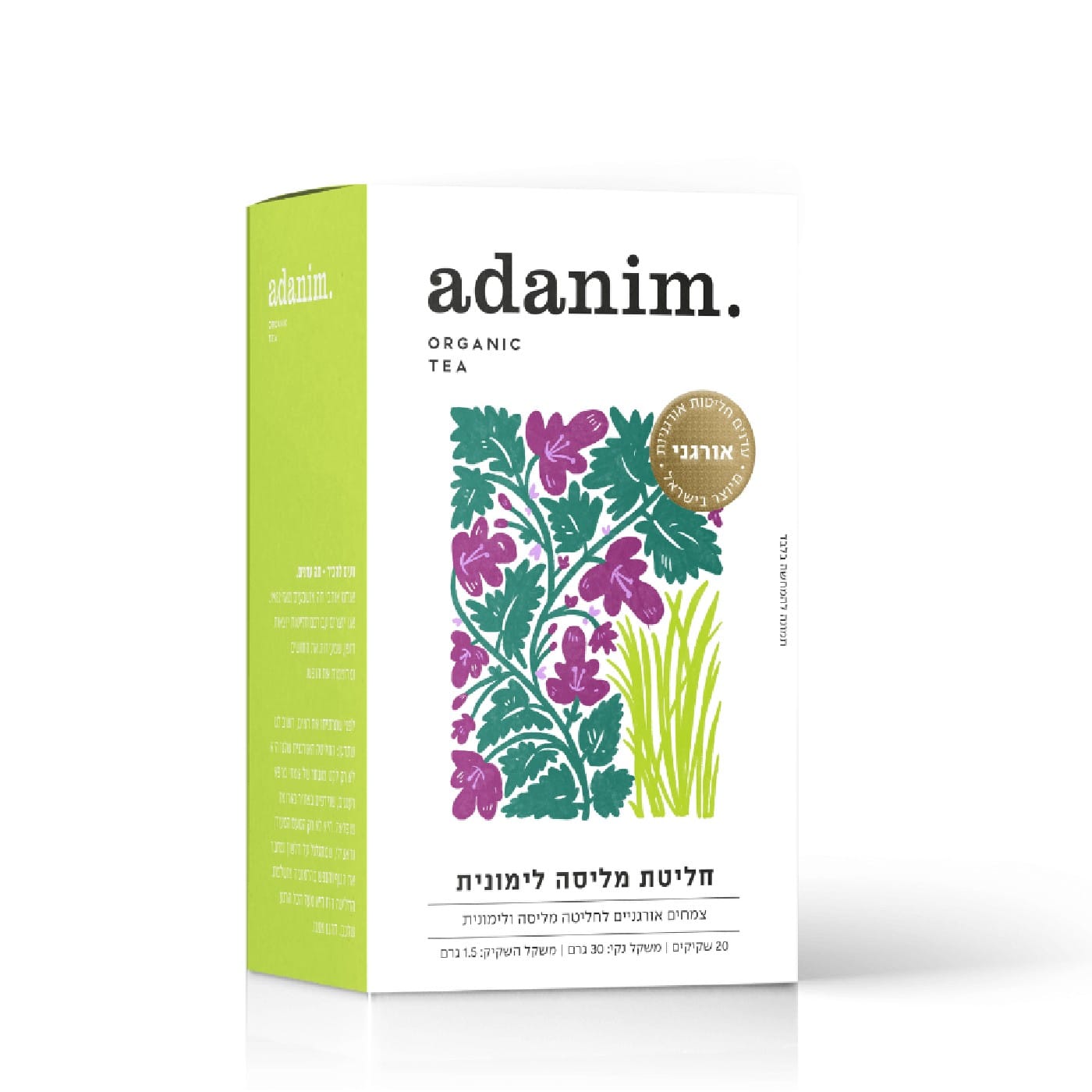 חליטת מליסה לימונית אורגנית