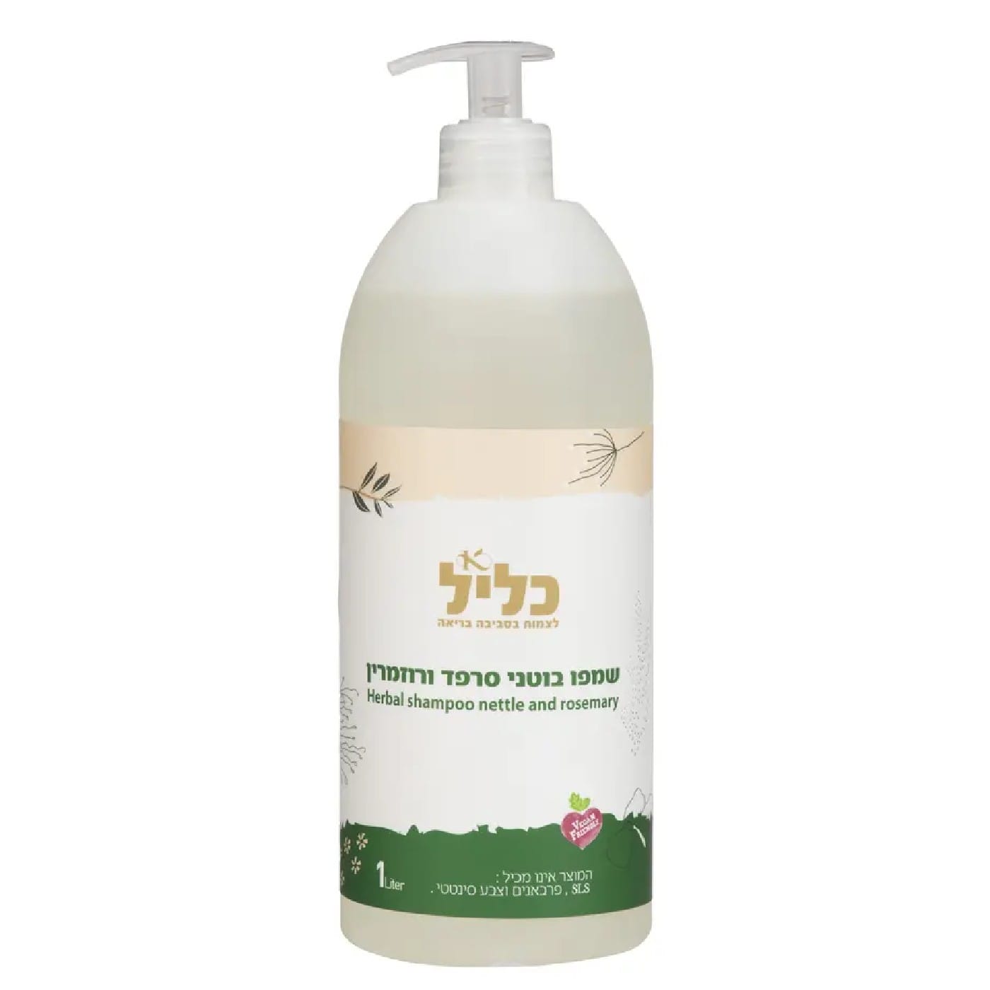 שמפו צמחי סרפד רוזמרין