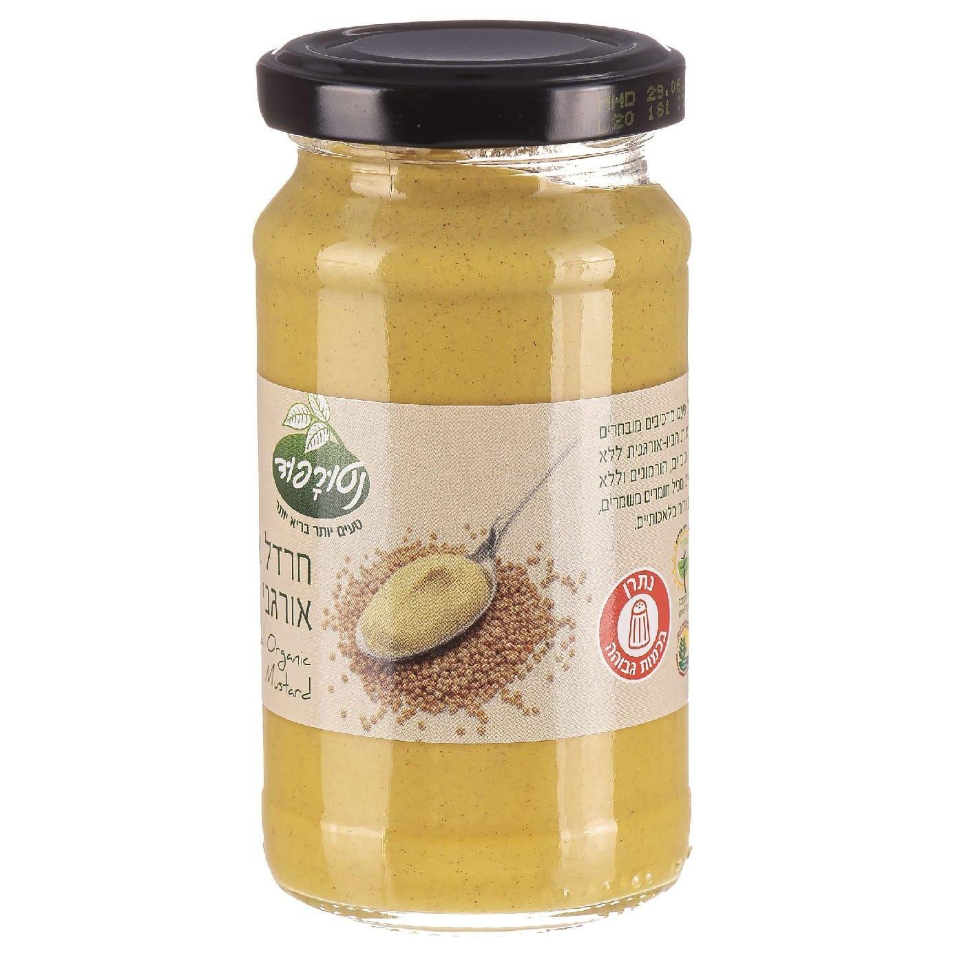 חרדל אורגני