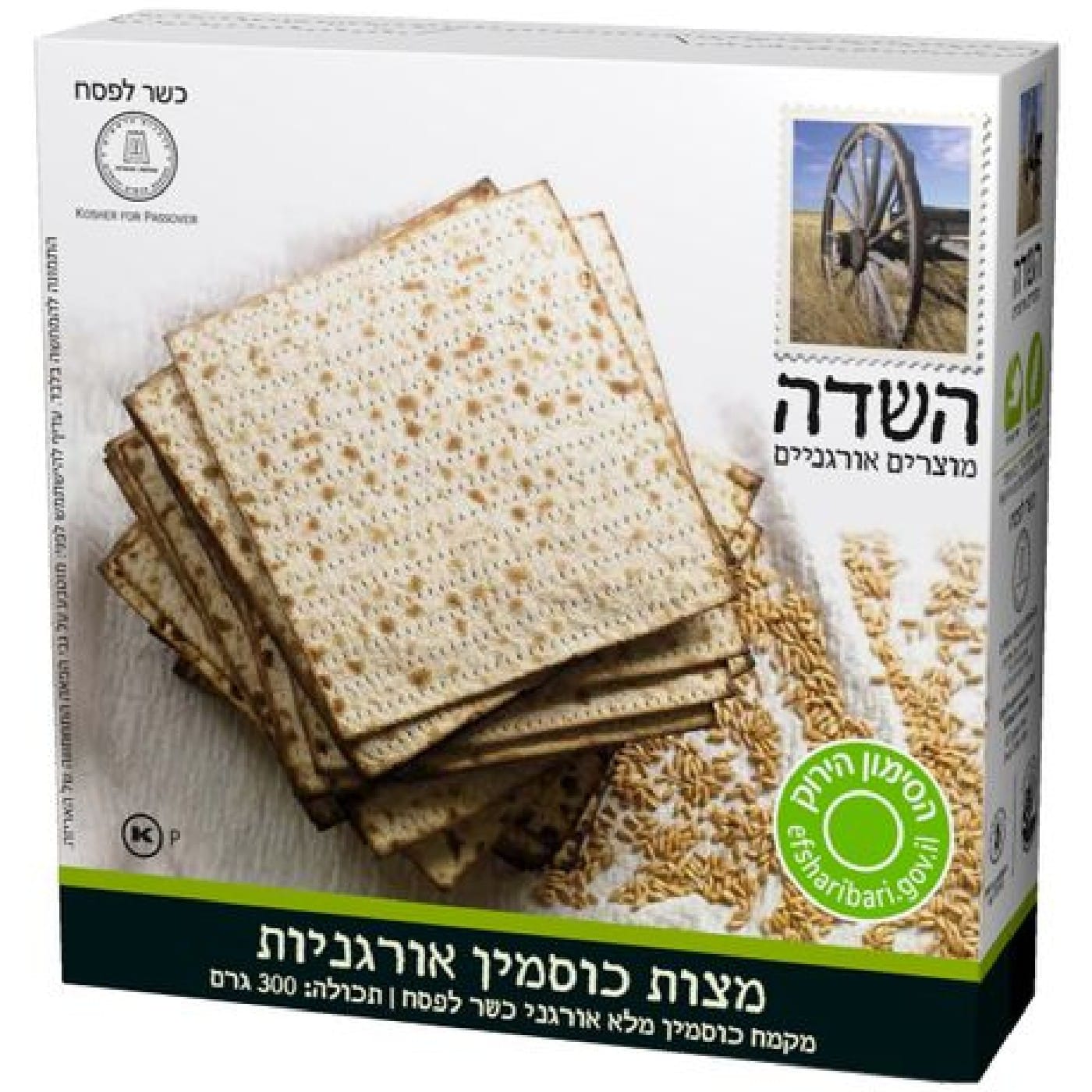 מצות כוסמין אורגניות