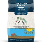 30% מהסובין מנופה החוצה - לא מוחלף בקמח לבן - ומכאן הגדרתו קמח 70% מלא