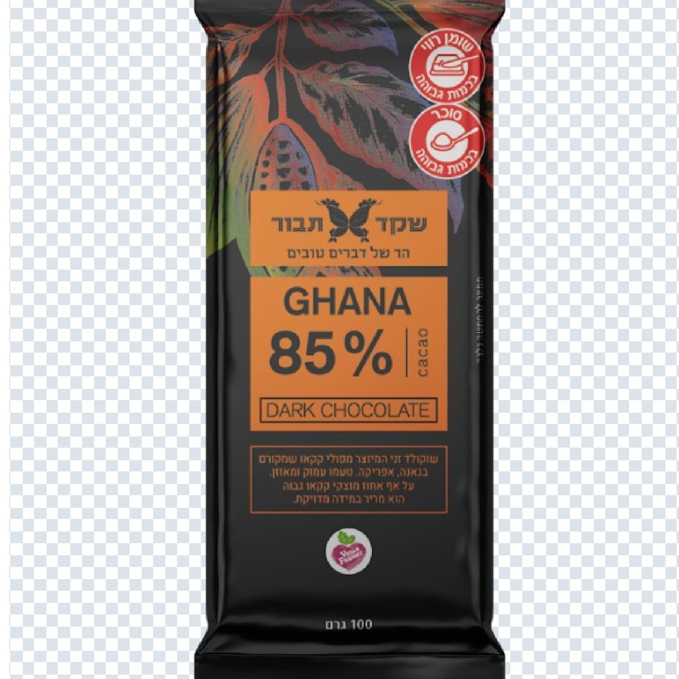 שוקולד מריר 85%