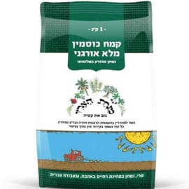 נטחן באבן ריחיים בעבודת יד