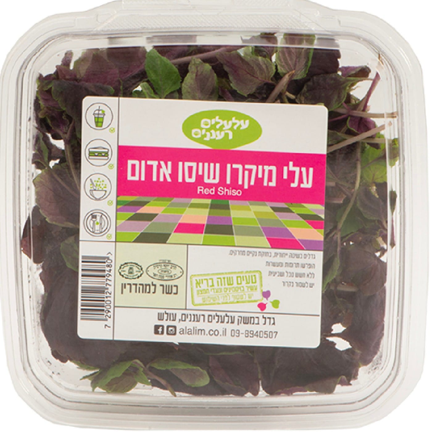 עלי מיקרו שיסו אדום