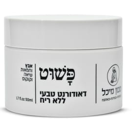 מופחת סודה לשתיה, לסובלים מרגישות. לא כולל חומרי ריח, ומותאם במיוחד לאנשים שסובלים מרגישות ל