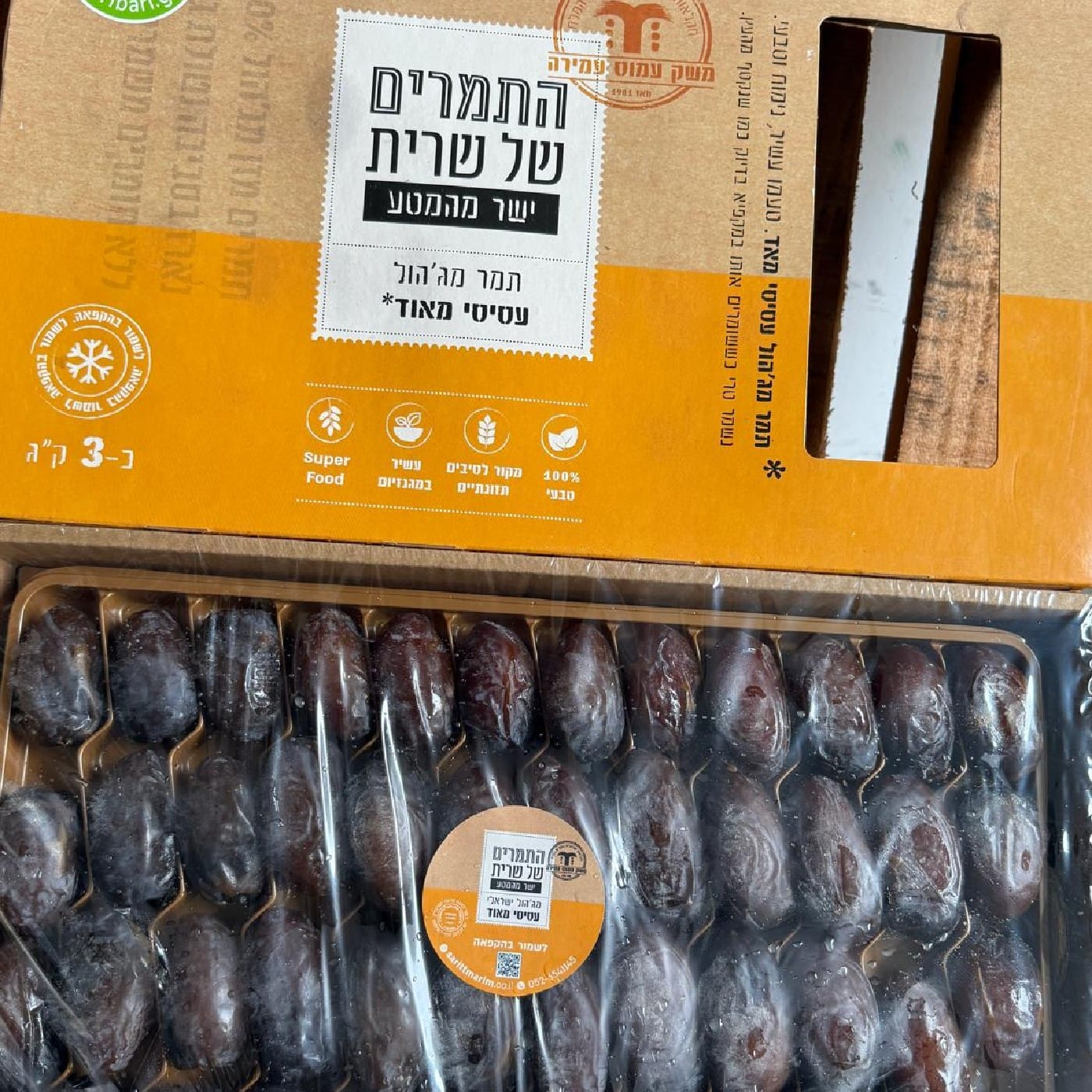 תמר מג'הול עסיסי מאד 3 ק
