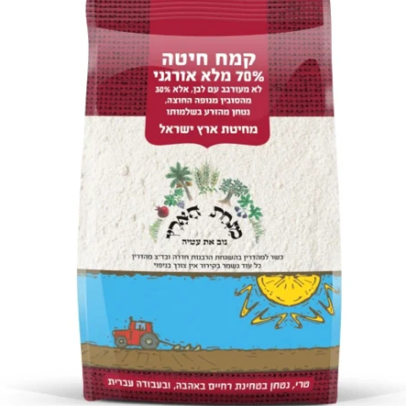 קמח חיטה 70% מלא אורגני