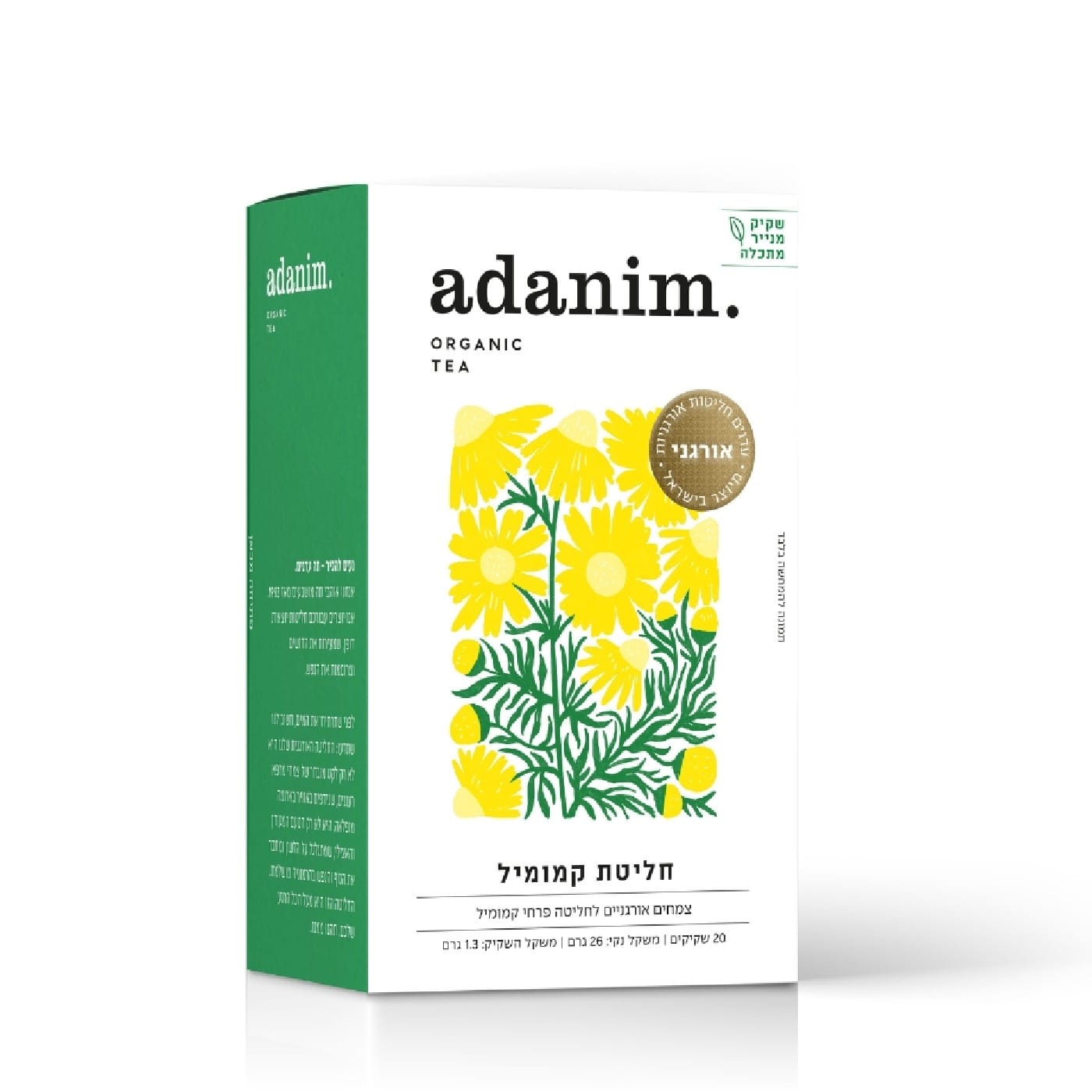 חליטת קמומיל אורגנית