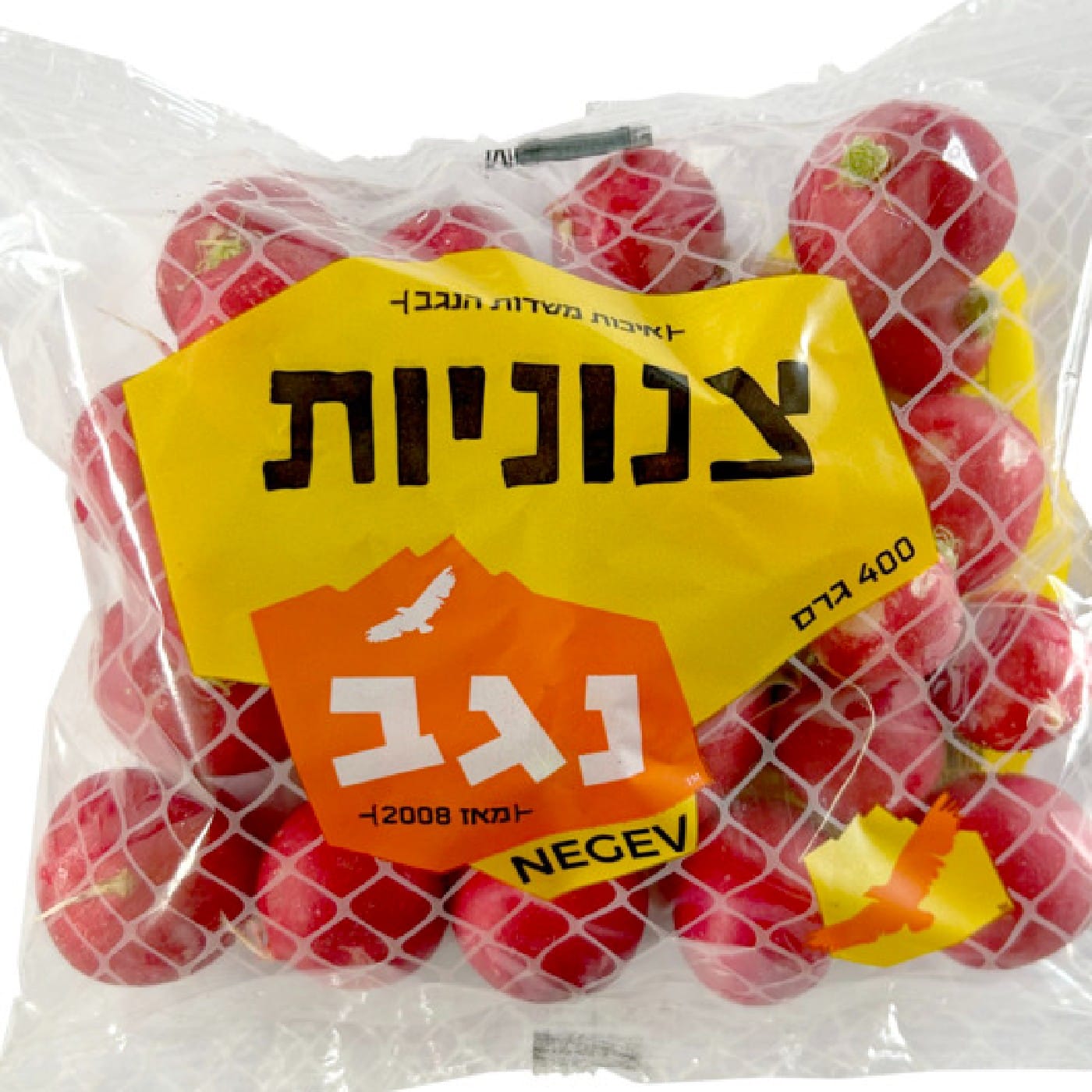 צנונית ארוזה