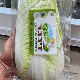 כרוב קריספי ומסולסל