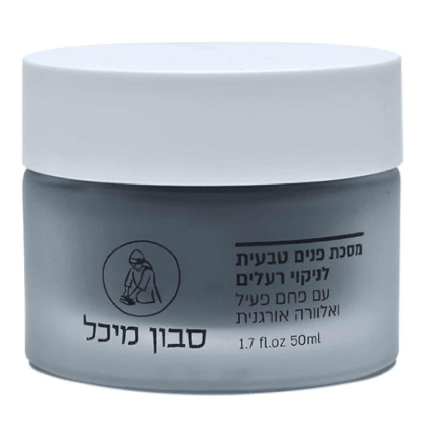 מסכת פנים טבעית לניקוי רעלים עם פחם ואלוורה אורגנית