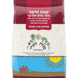 מחיטה אורגנית שנזרעה, גדלה, נקצרה ונטחנה בישראל. 30% מהסובין מנופה החוצה - לא מוחלף בקמח לבן